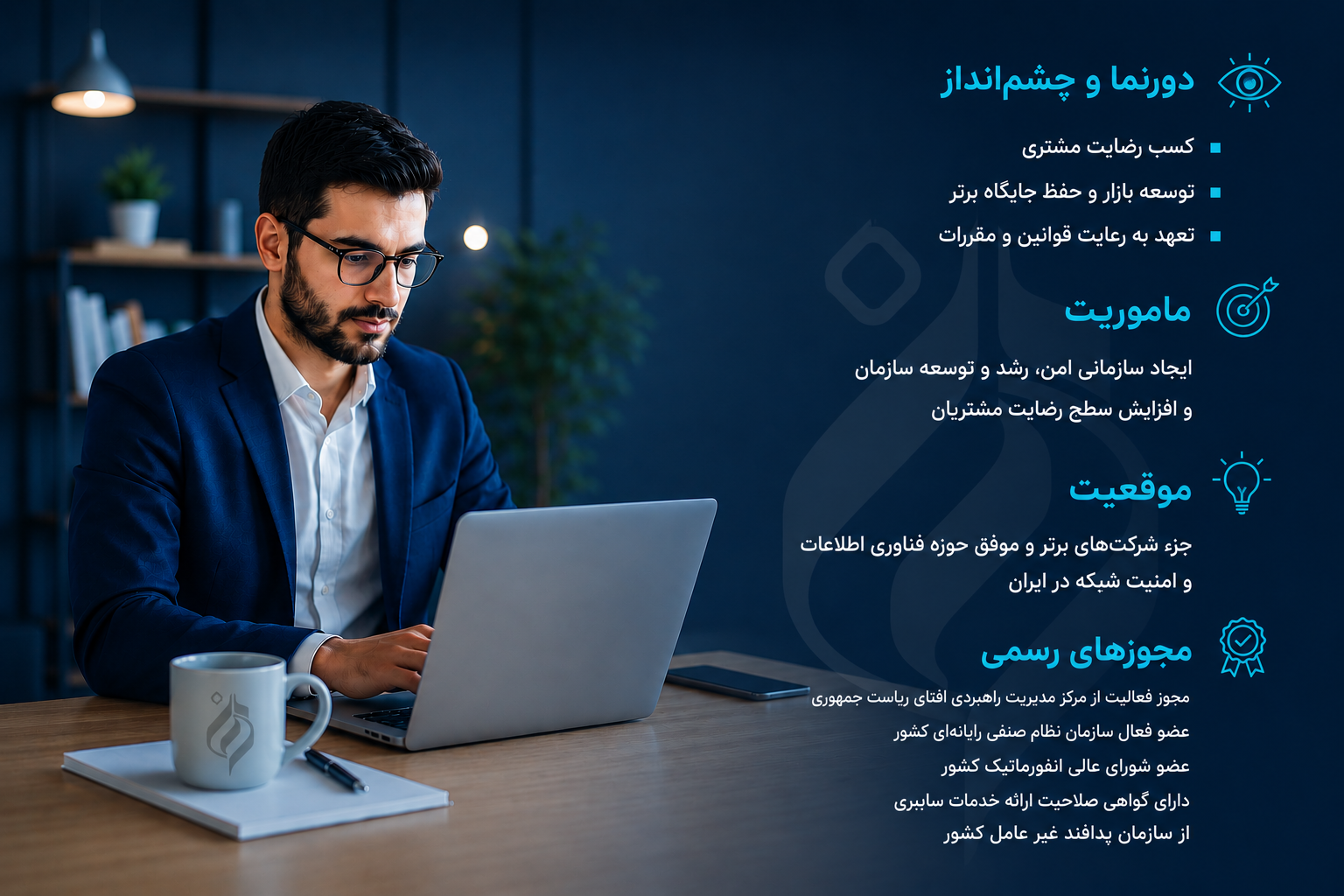 رسانه صفحه ورود سامانه